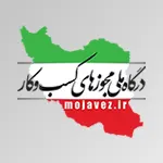 مجوز کسب و کار