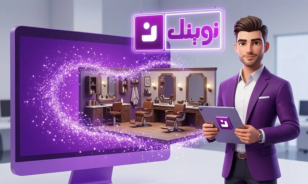 ثبت آگهی پیرایش مردانه